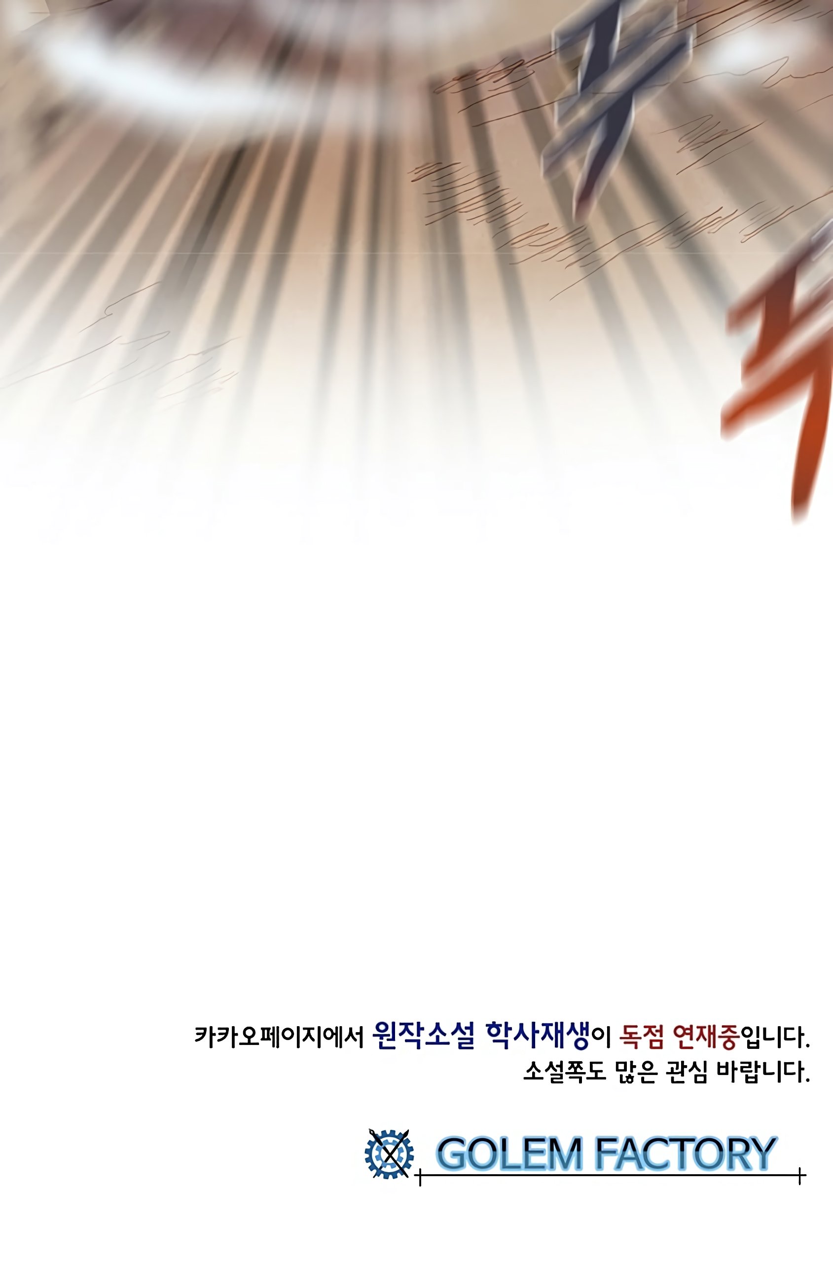 The Scholar's Reincarnation Chapter 99 53